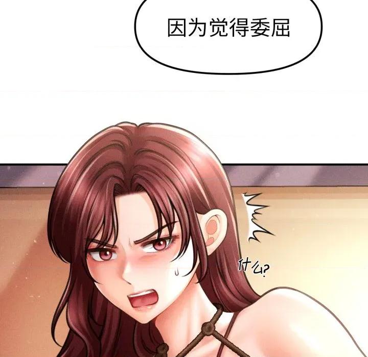 会长家的小儿子 会长家的小儿子-会长家的小儿子 第15话 第14页