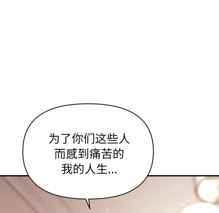 会长家的小儿子 会长家的小儿子-会长家的小儿子 第15话 第16页