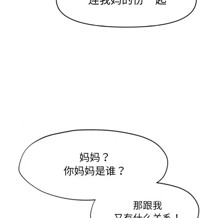 会长家的小儿子 会长家的小儿子-会长家的小儿子 第15话 第22页