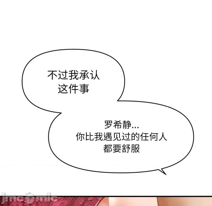会长家的小儿子 会长家的小儿子-会长家的小儿子 第15话 第40页