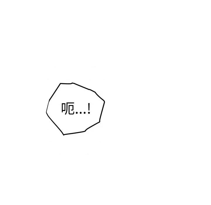 会长家的小儿子 会长家的小儿子-会长家的小儿子 第15话 第56页