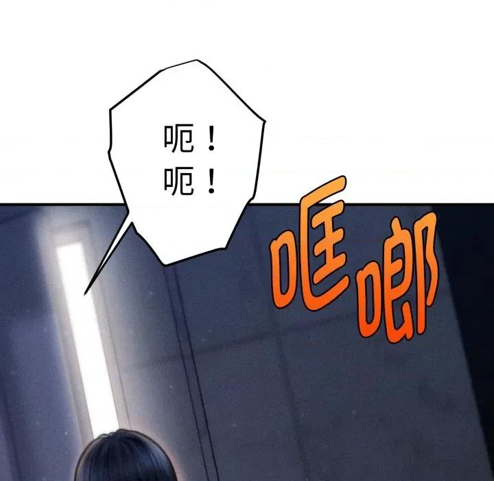 会长家的小儿子 会长家的小儿子-会长家的小儿子 第15话 第58页