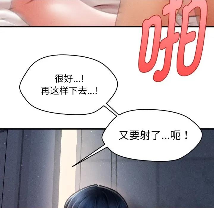 会长家的小儿子 会长家的小儿子-会长家的小儿子 第15话 第63页