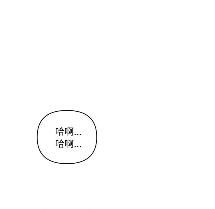 会长家的小儿子 会长家的小儿子-会长家的小儿子 第15话 第73页