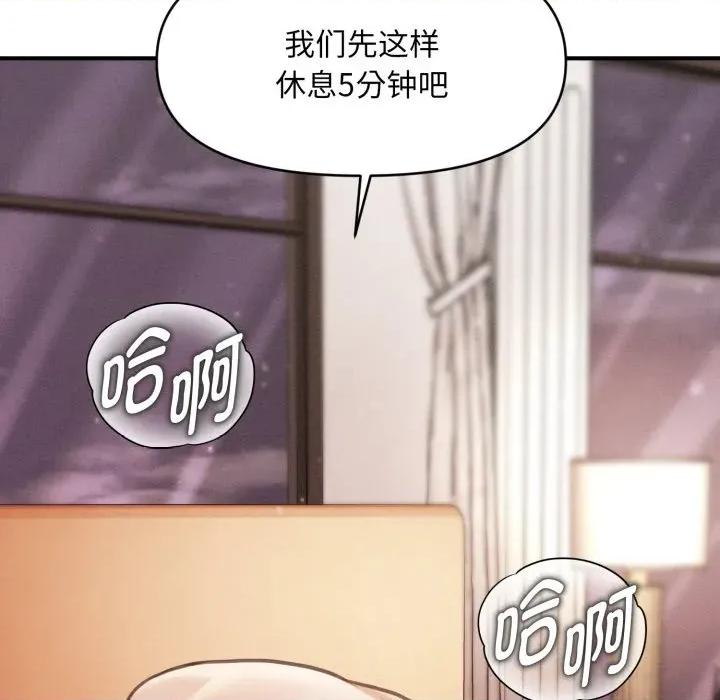 会长家的小儿子 会长家的小儿子-会长家的小儿子 第15话 第83页