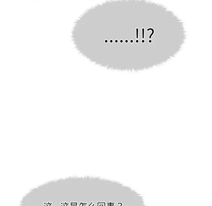 会长家的小儿子 会长家的小儿子-会长家的小儿子 第15话 第89页