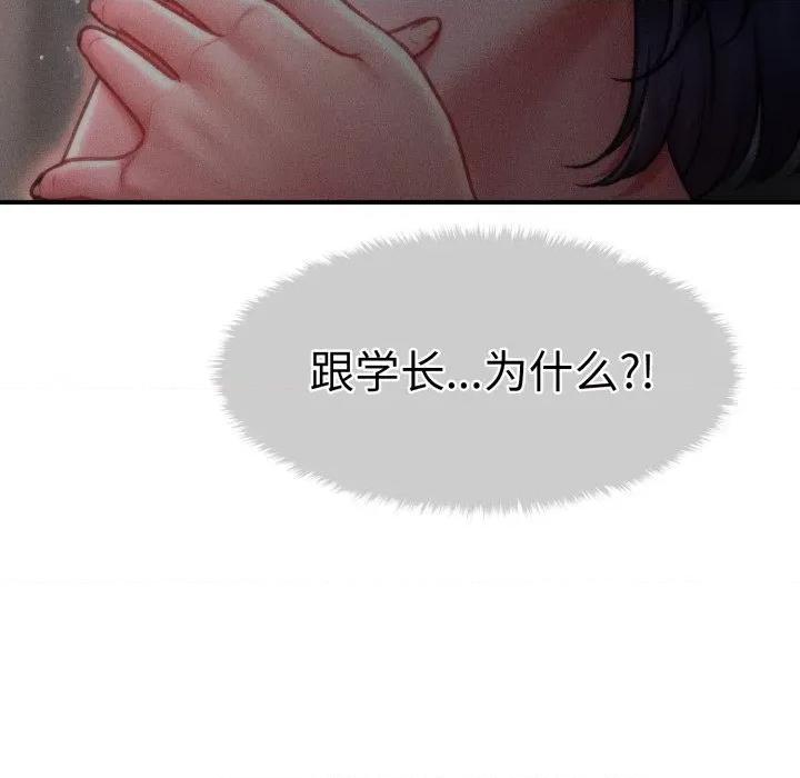 会长家的小儿子 会长家的小儿子-会长家的小儿子 第15话 第94页