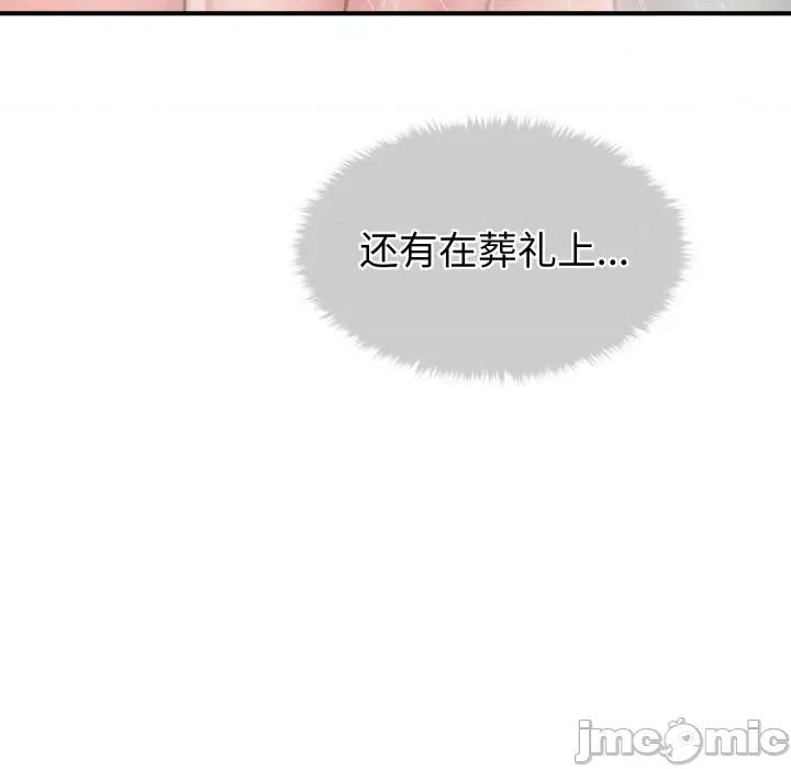 会长家的小儿子 会长家的小儿子-会长家的小儿子 第15话 第105页