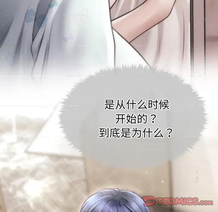 会长家的小儿子 会长家的小儿子-会长家的小儿子 第15话 第108页