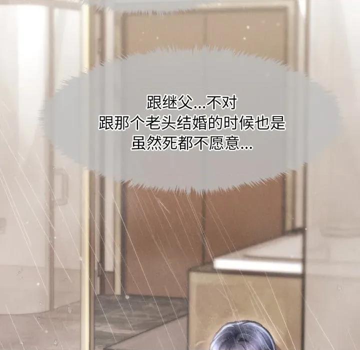 会长家的小儿子 会长家的小儿子-会长家的小儿子 第15话 第117页