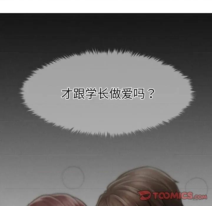 会长家的小儿子 会长家的小儿子-会长家的小儿子 第15话 第124页
