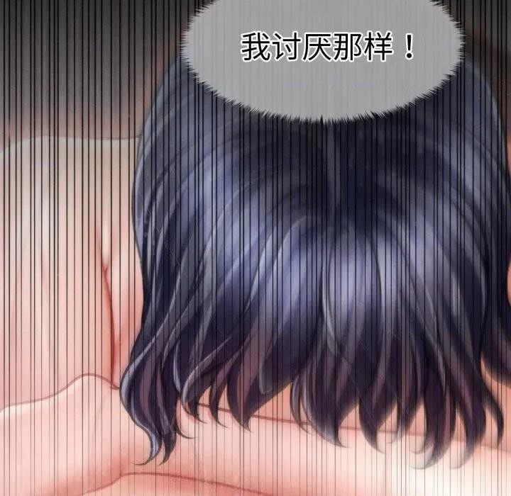 会长家的小儿子 会长家的小儿子-会长家的小儿子 第15话 第129页
