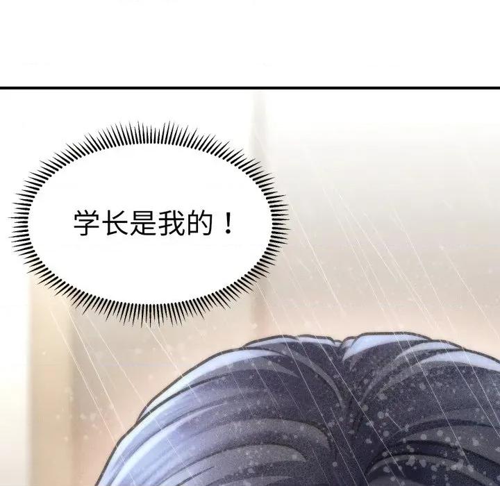 会长家的小儿子 会长家的小儿子-会长家的小儿子 第15话 第133页