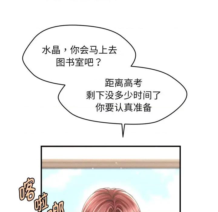 会长家的小儿子 会长家的小儿子-会长家的小儿子 第15话 第144页