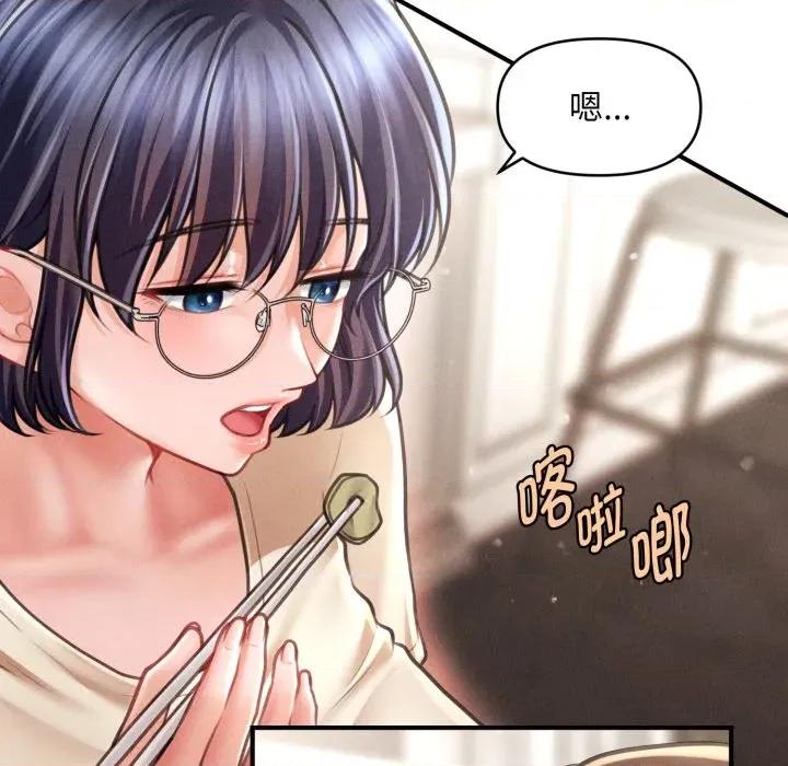 会长家的小儿子 会长家的小儿子-会长家的小儿子 第15话 第146页