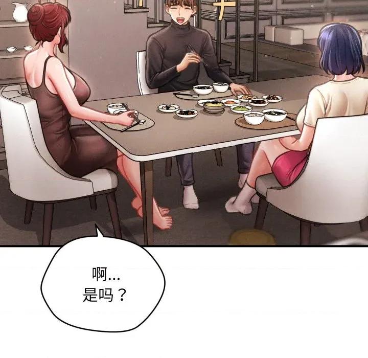 会长家的小儿子 会长家的小儿子-会长家的小儿子 第15话 第152页
