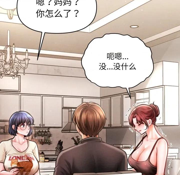 会长家的小儿子 会长家的小儿子-会长家的小儿子 第15话 第158页
