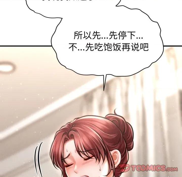 会长家的小儿子 会长家的小儿子-会长家的小儿子 第15话 第164页