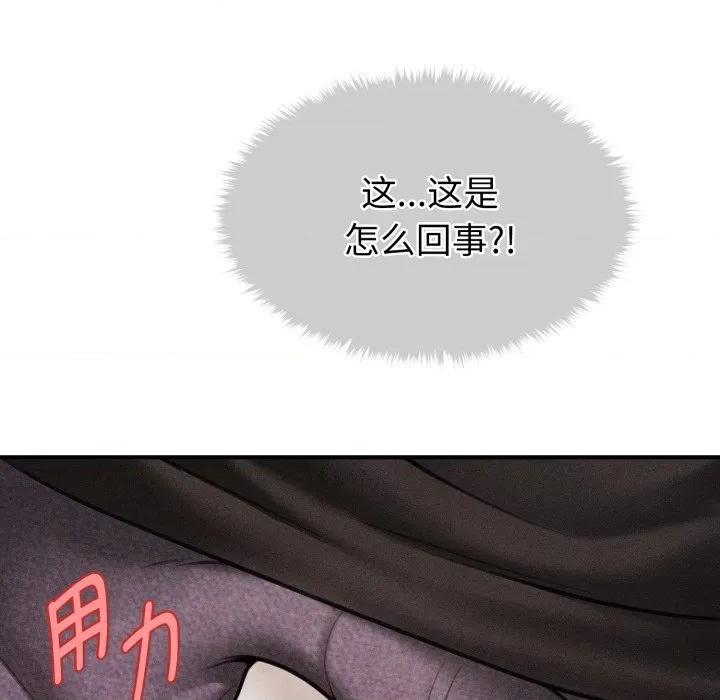 会长家的小儿子 会长家的小儿子-会长家的小儿子 第15话 第177页