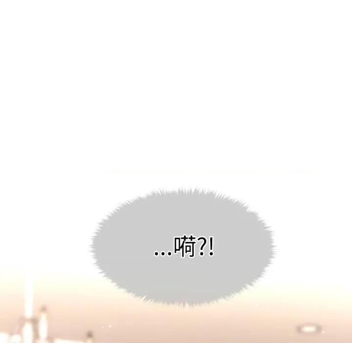 会长家的小儿子 会长家的小儿子-会长家的小儿子 第15话 第179页