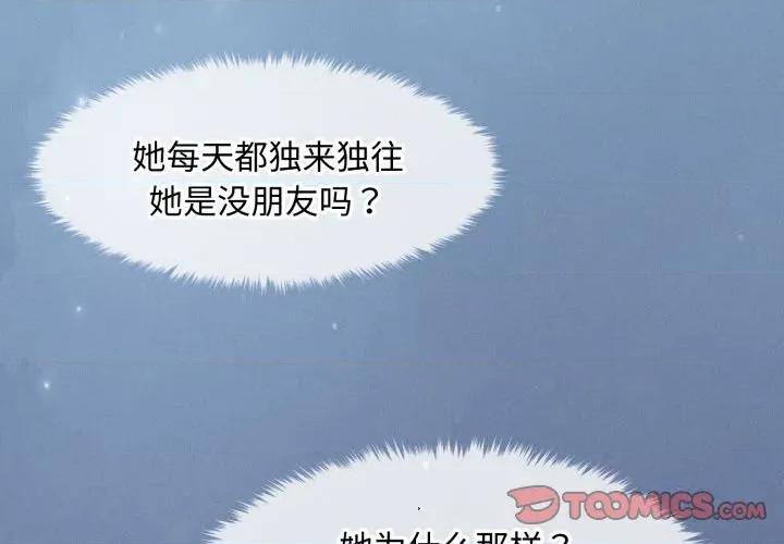 会长家的小儿子 会长家的小儿子-会长家的小儿子 第16话 第4页