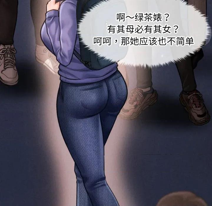 会长家的小儿子 会长家的小儿子-会长家的小儿子 第16话 第7页