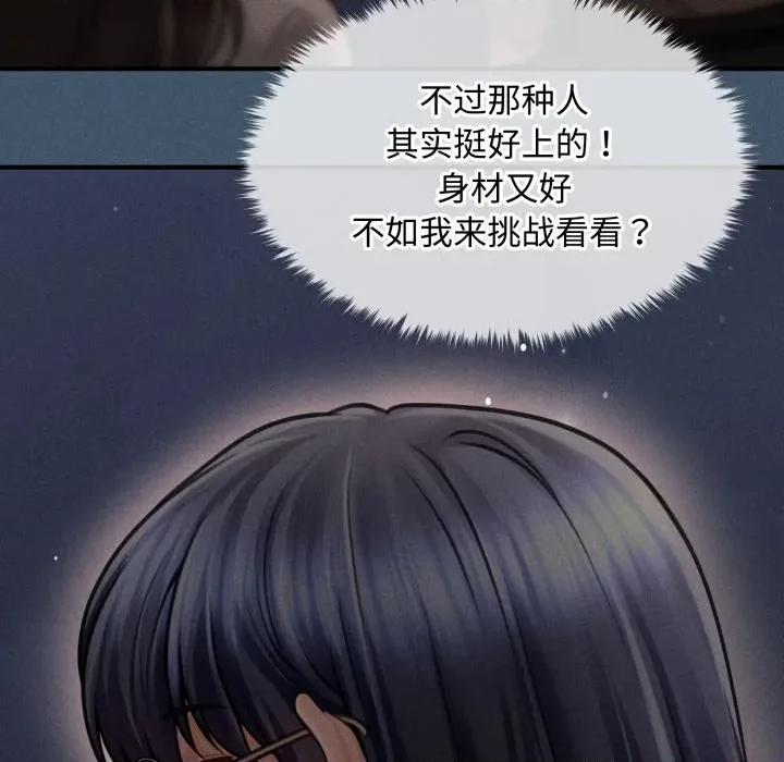 会长家的小儿子 会长家的小儿子-会长家的小儿子 第16话 第9页