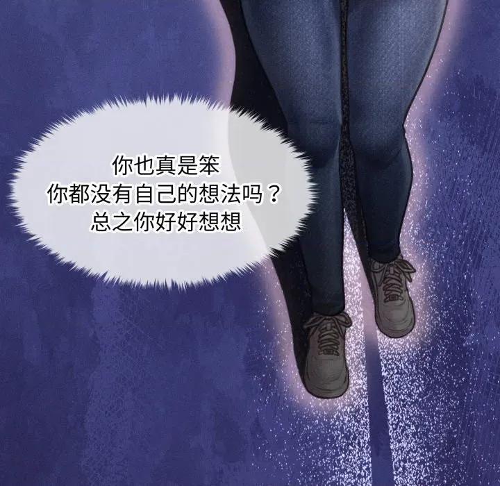 会长家的小儿子 会长家的小儿子-会长家的小儿子 第16话 第14页