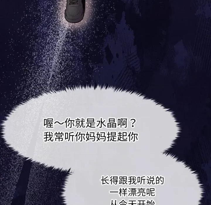 会长家的小儿子 会长家的小儿子-会长家的小儿子 第16话 第18页