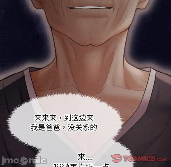 会长家的小儿子 会长家的小儿子-会长家的小儿子 第16话 第20页