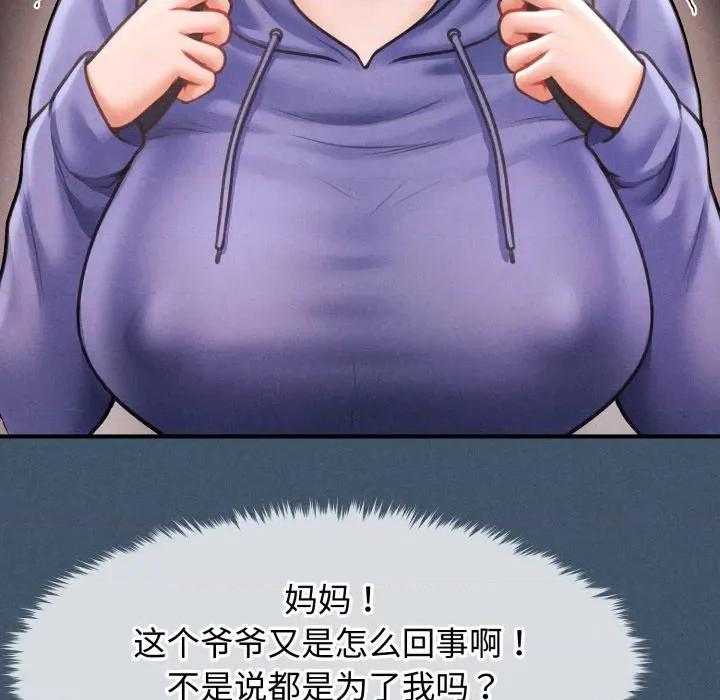 会长家的小儿子 会长家的小儿子-会长家的小儿子 第16话 第22页