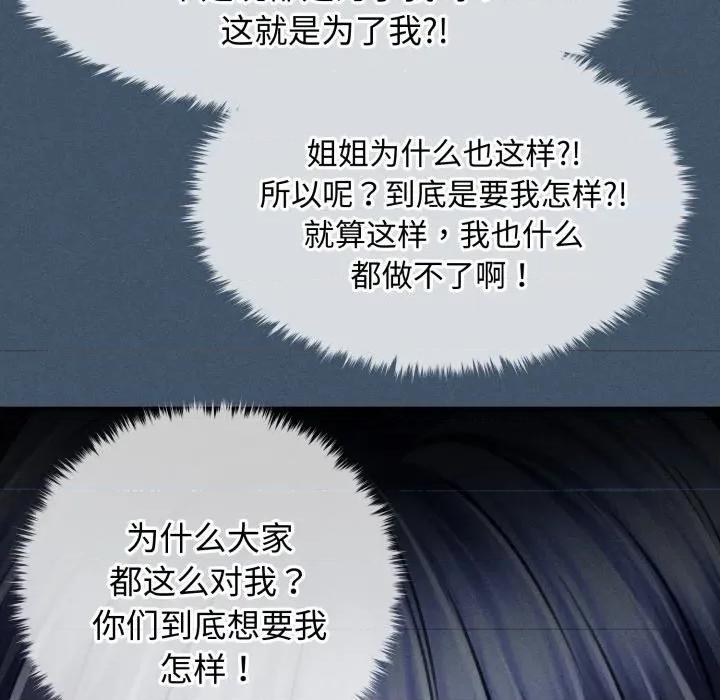 会长家的小儿子 会长家的小儿子-会长家的小儿子 第16话 第23页