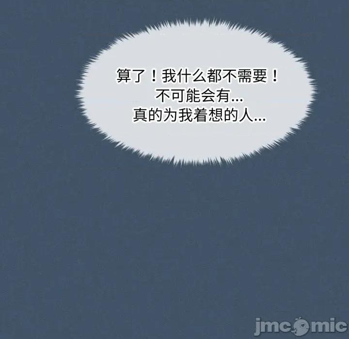 会长家的小儿子 会长家的小儿子-会长家的小儿子 第16话 第25页