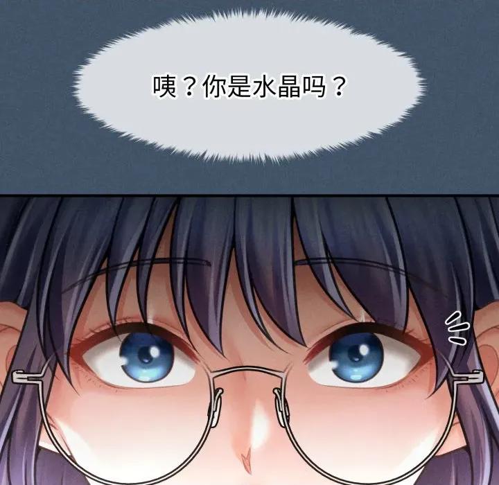 会长家的小儿子 会长家的小儿子-会长家的小儿子 第16话 第26页