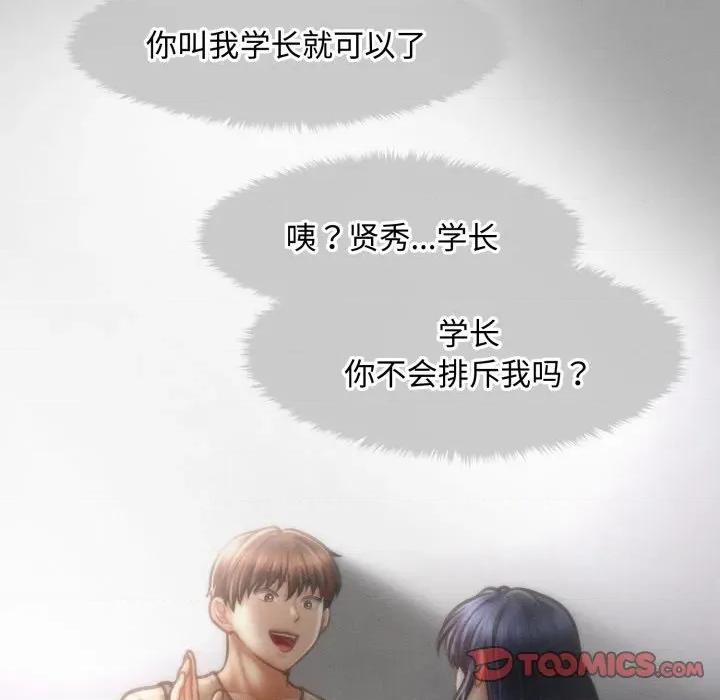 会长家的小儿子 会长家的小儿子-会长家的小儿子 第16话 第28页