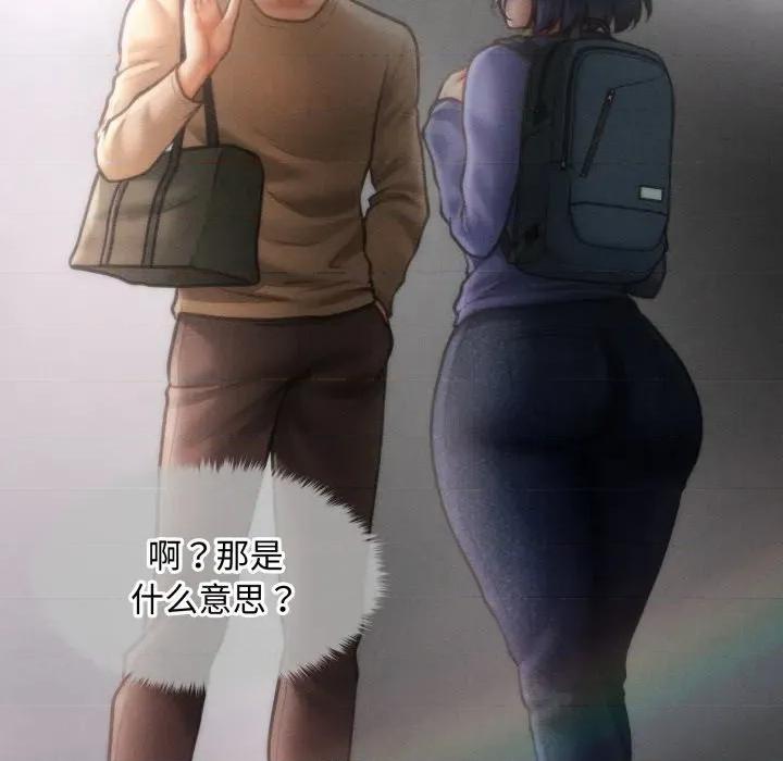 会长家的小儿子 会长家的小儿子-会长家的小儿子 第16话 第29页