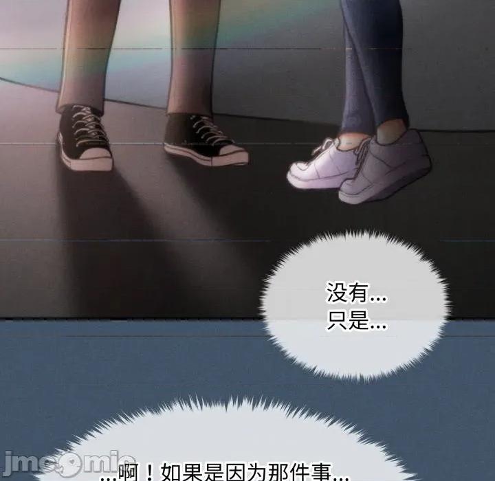 会长家的小儿子 会长家的小儿子-会长家的小儿子 第16话 第30页