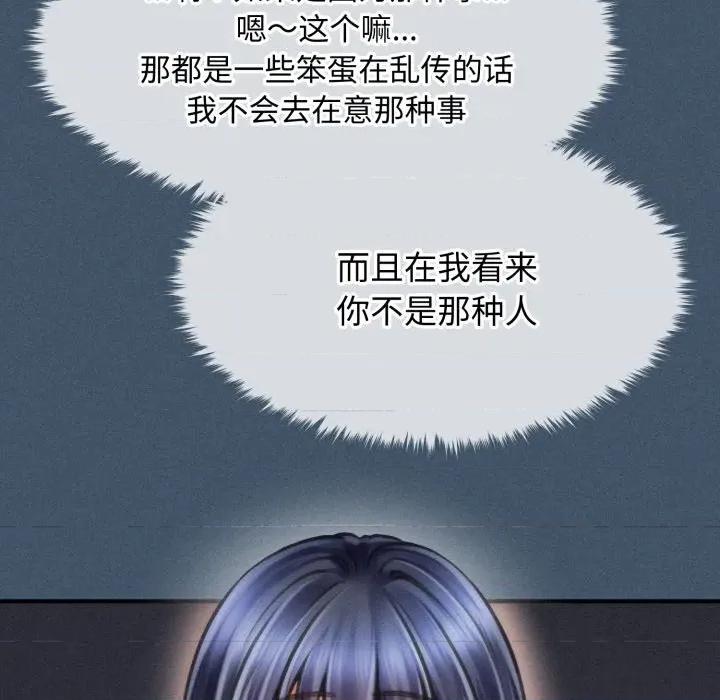 会长家的小儿子 会长家的小儿子-会长家的小儿子 第16话 第31页
