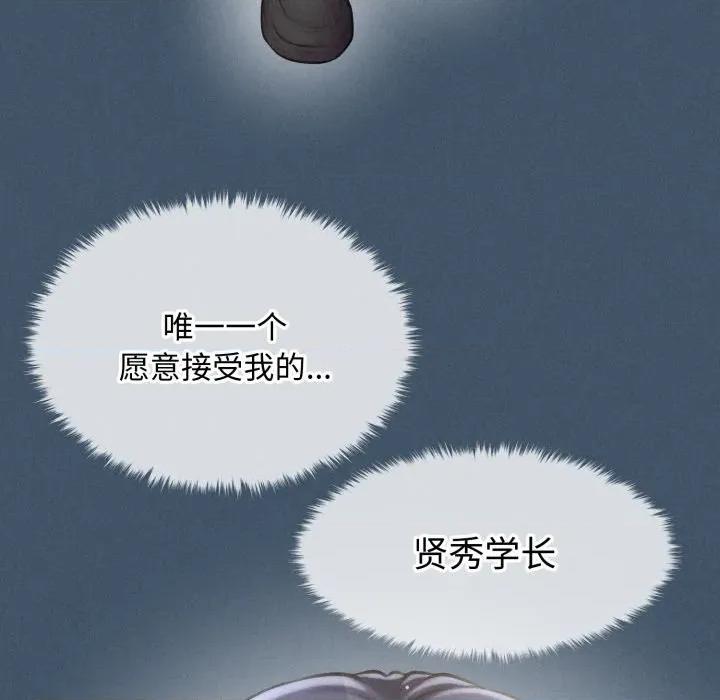 会长家的小儿子 会长家的小儿子-会长家的小儿子 第16话 第34页