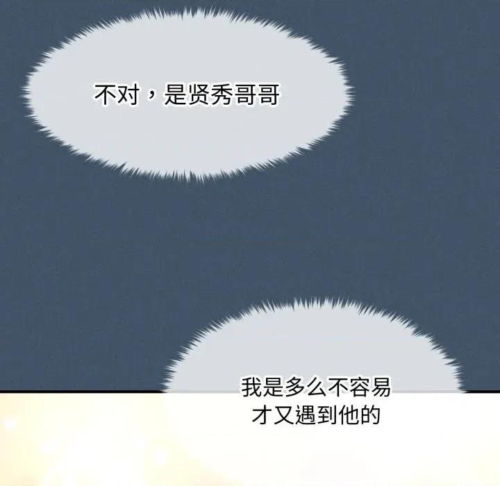 会长家的小儿子 会长家的小儿子-会长家的小儿子 第16话 第37页