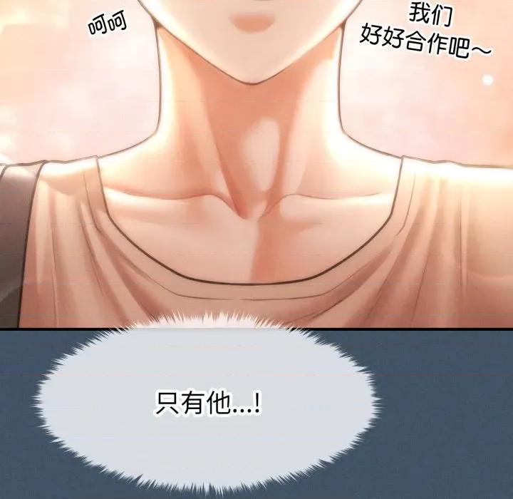 会长家的小儿子 会长家的小儿子-会长家的小儿子 第16话 第39页