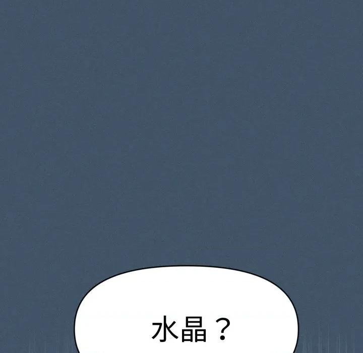 会长家的小儿子 会长家的小儿子-会长家的小儿子 第16话 第41页