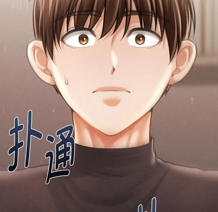 会长家的小儿子 会长家的小儿子-会长家的小儿子 第16话 第43页