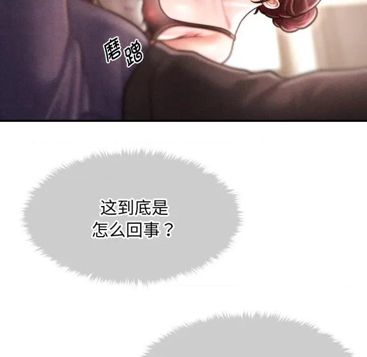 会长家的小儿子 会长家的小儿子-会长家的小儿子 第16话 第47页