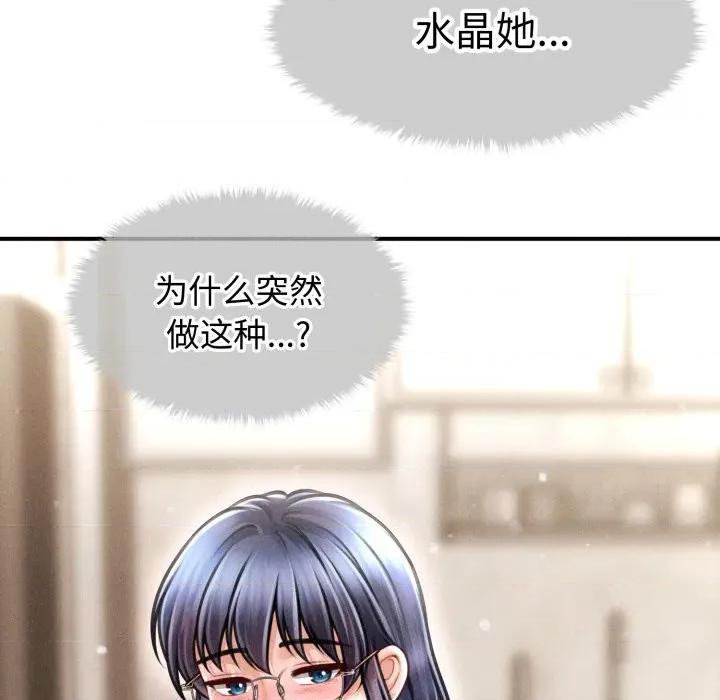 会长家的小儿子 会长家的小儿子-会长家的小儿子 第16话 第48页