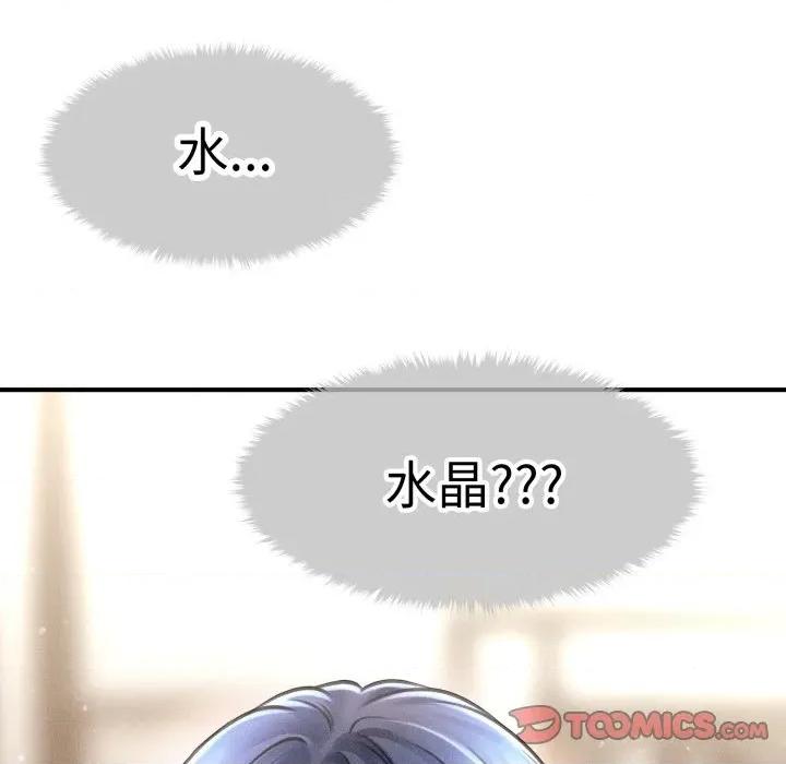 会长家的小儿子 会长家的小儿子-会长家的小儿子 第16话 第52页