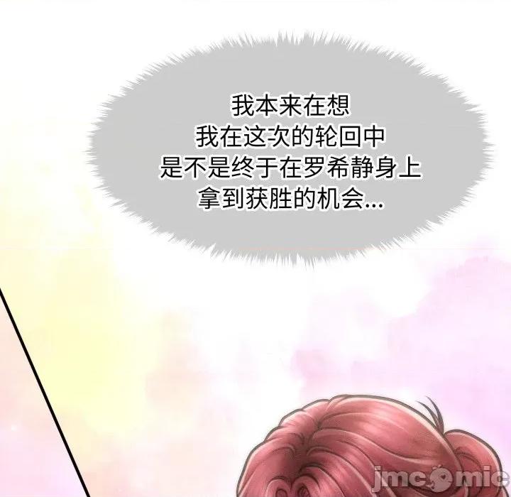 会长家的小儿子 会长家的小儿子-会长家的小儿子 第16话 第55页