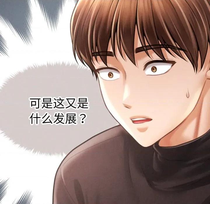 会长家的小儿子 会长家的小儿子-会长家的小儿子 第16话 第59页