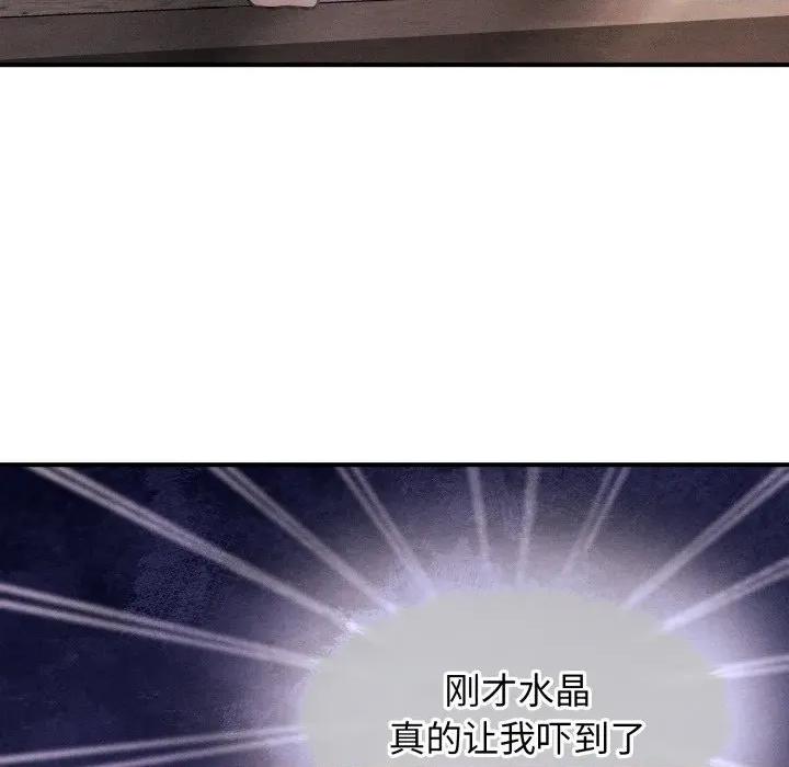 会长家的小儿子 会长家的小儿子-会长家的小儿子 第16话 第69页