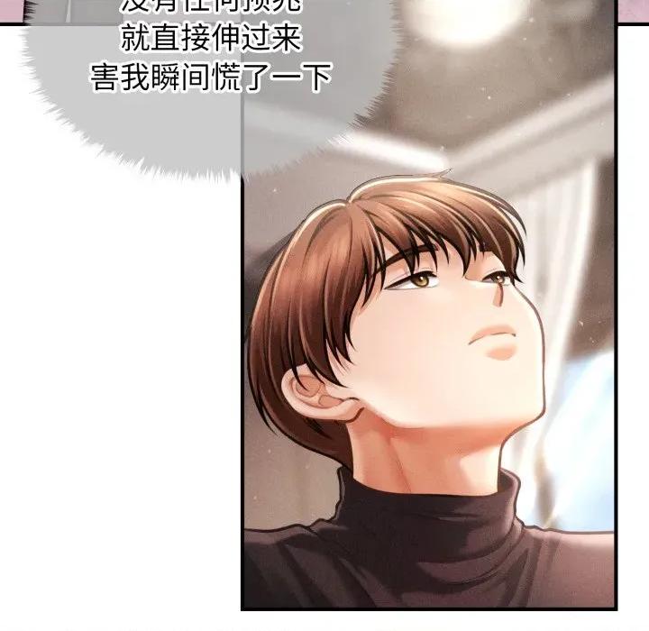 会长家的小儿子 会长家的小儿子-会长家的小儿子 第16话 第72页